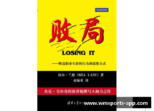 Poli：职业生涯的辉煌与挑战